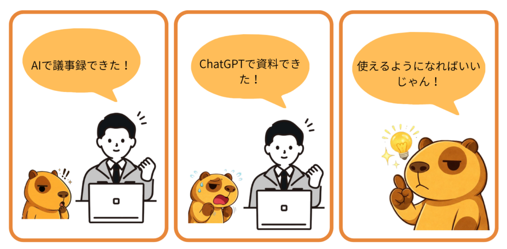職場でAIやChatGPTを使いこなす若手を見て焦る40代｜リスキリングが必要と気づいた瞬間