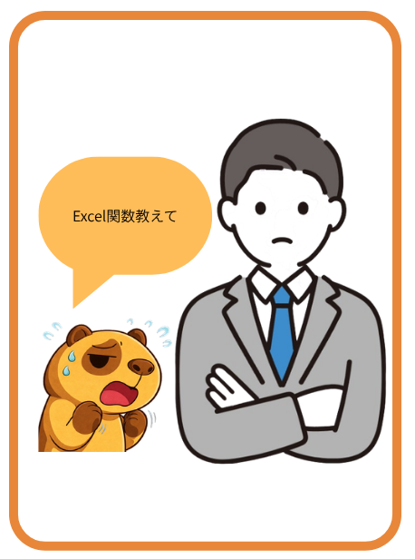 Excel関数がわからず若手に聞けない40代｜デジタルスキル不足を痛感するぽんず
